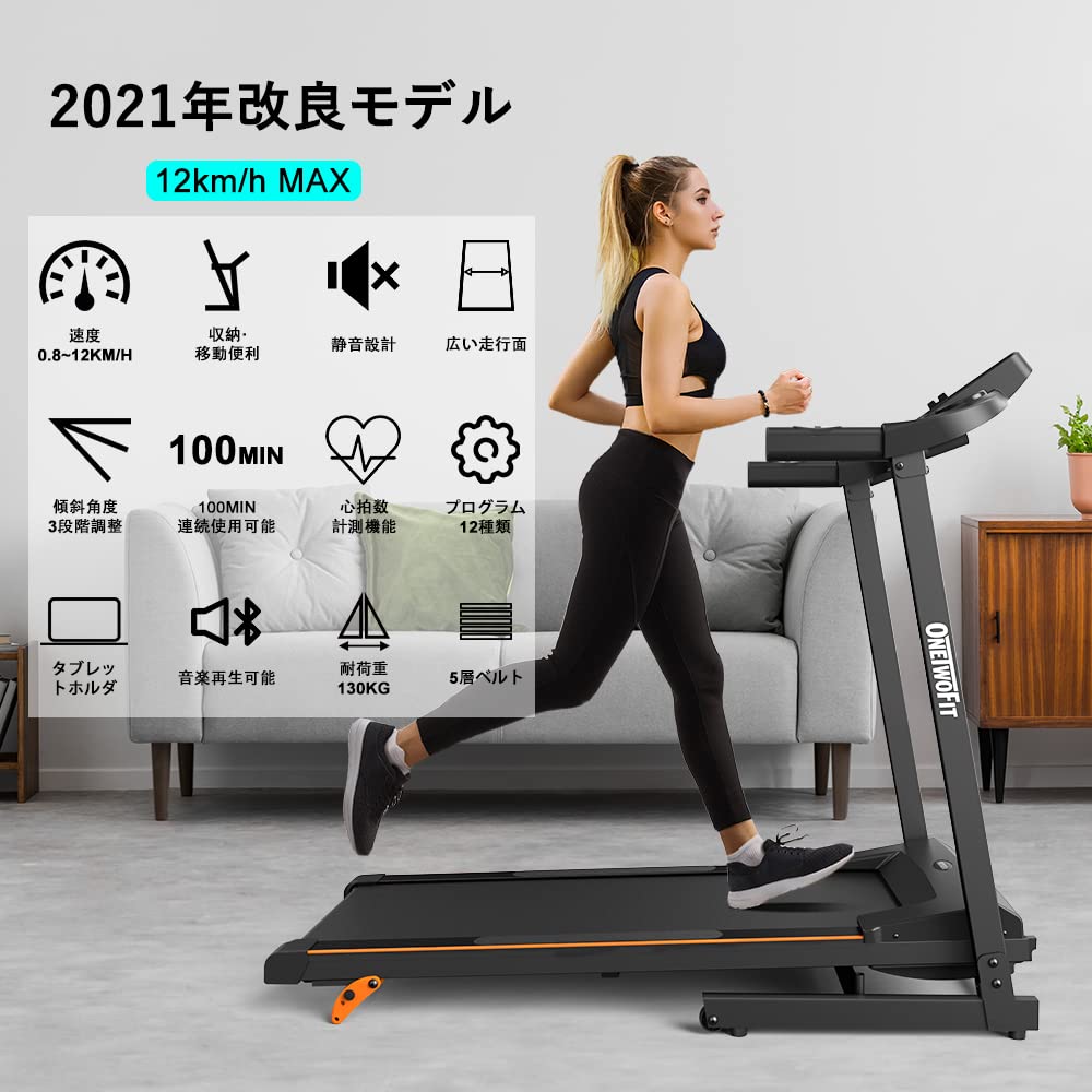 Amazon | OneTwoFit ルームランナー ランニングマシン ウォーキング 