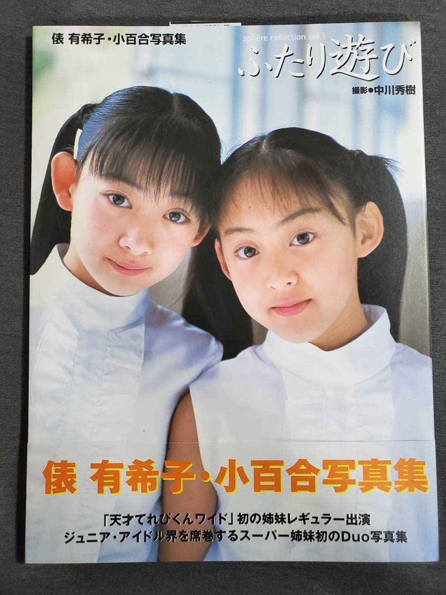 俵 有希子　希少　廃盤vhs  激レアビデオ petit 天才てれびくん 俵 有希子 希少 廃盤vhs 激レアビデオ petit 天才てれびくん