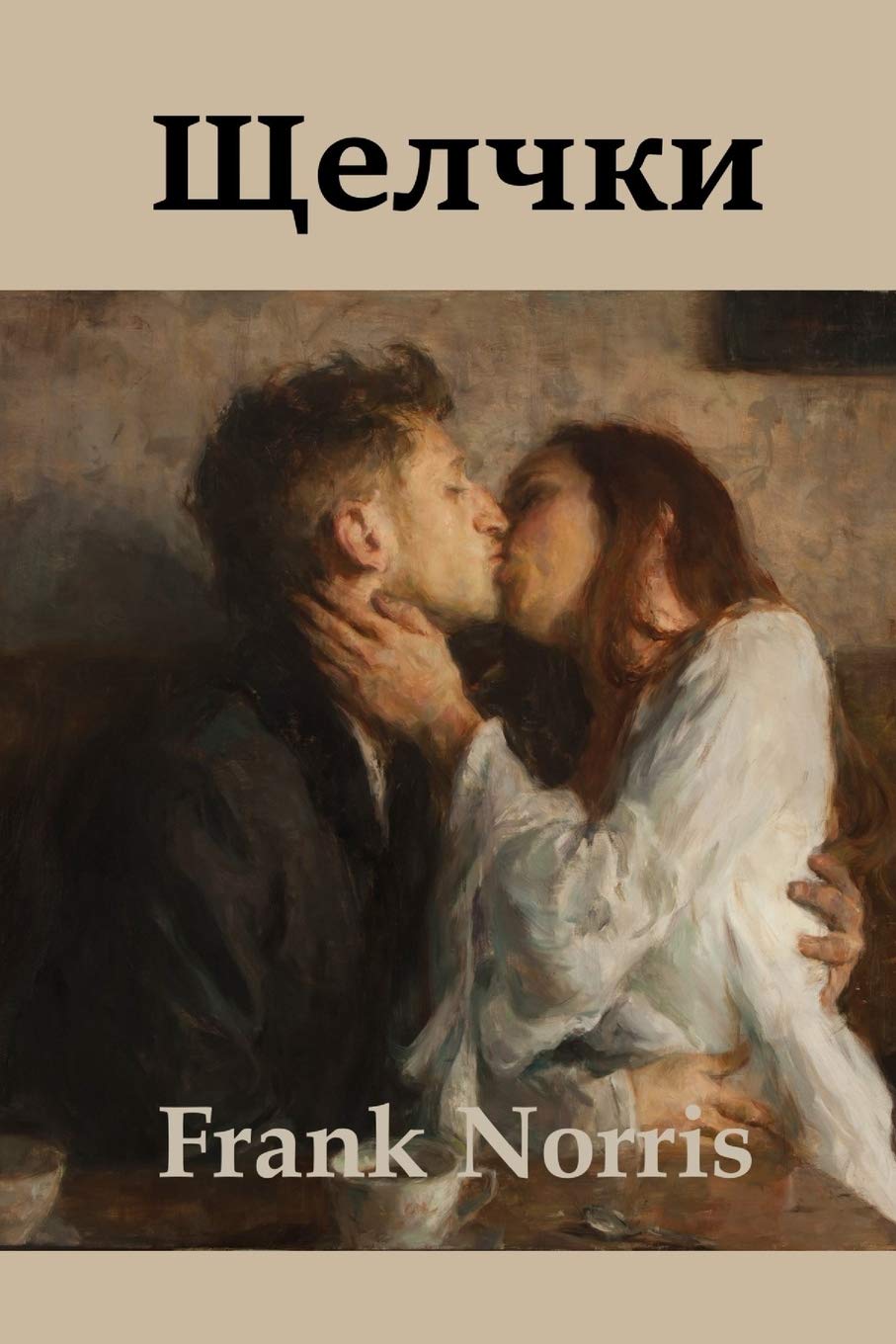 Blix édition russe le jeu parfait contre l'ennui des enfants