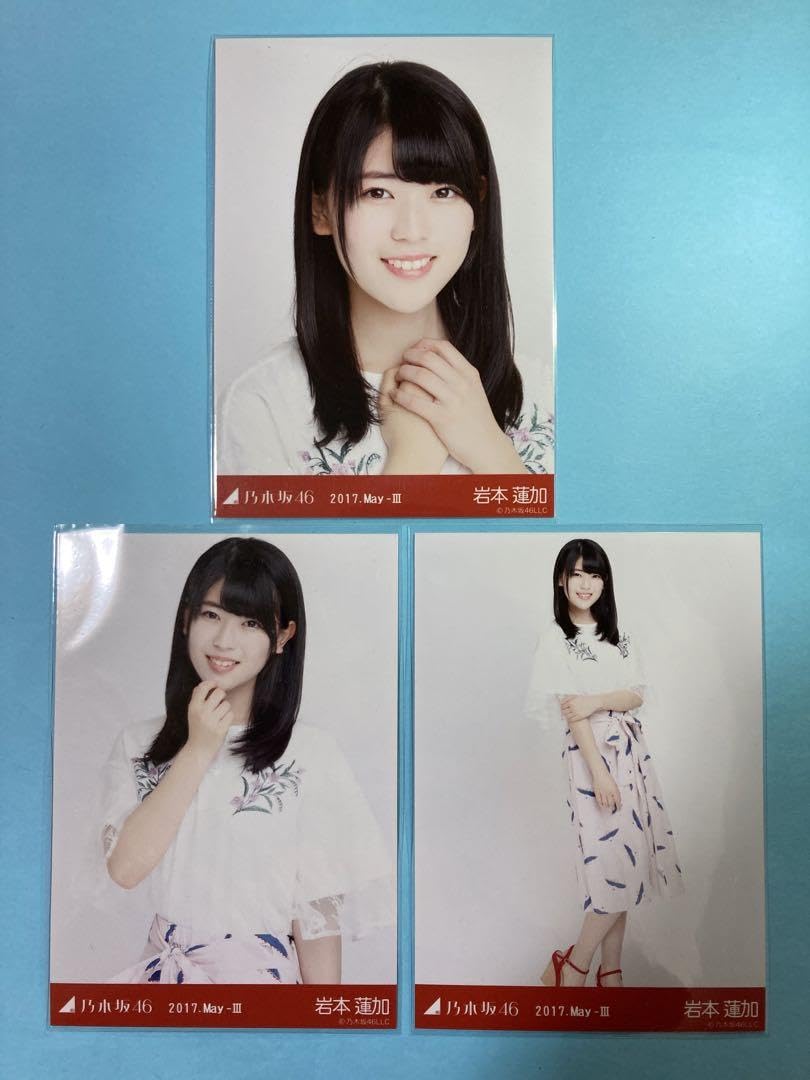岩本蓮加2017生写真フルコンプ Amazon.co.jp: 乃木坂46 2017. May -Ⅲ 岩本蓮加 生写真 コンプ : おもちゃ