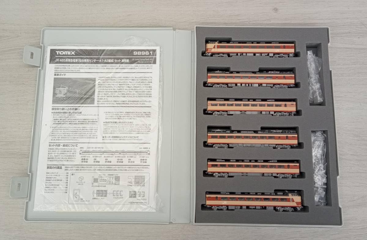 Amazon | Nゲージ TOMIX 98961 JR 485系特急電車(仙台車両センター・A1