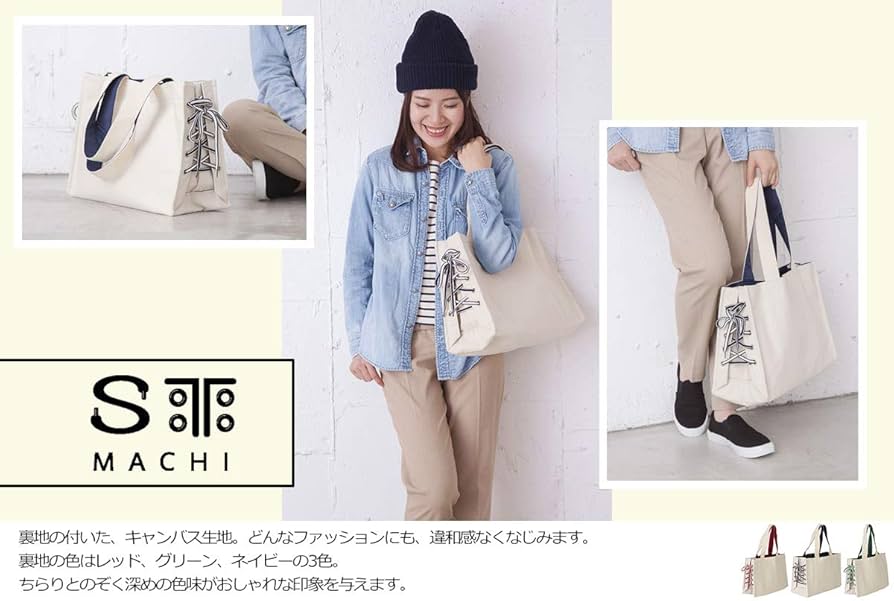 Amazon.co.jp: SOLCION シューレース トートバッグ マチ レッド