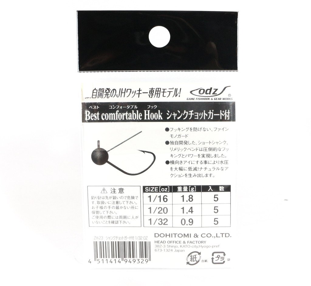 Amazon | 土肥富 odz シャンクチョットプラス ガード付 ZH-23 1／16oz