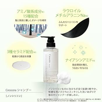 Amazon | アルファックス ヘアシャンプー アミノ酸 セラミド
