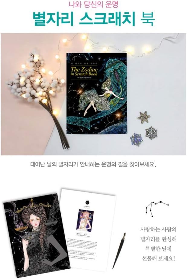 The Zodiac in Scratch Book Art Therapy Embroider the Night with a Single Pen 12 Constellations for Adults Relaxation