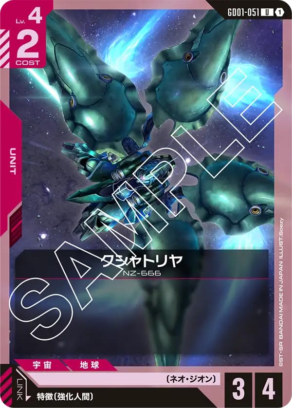 Amazon.co.jp: ガンダムカードゲーム GD01-051 クシャトリヤ (U