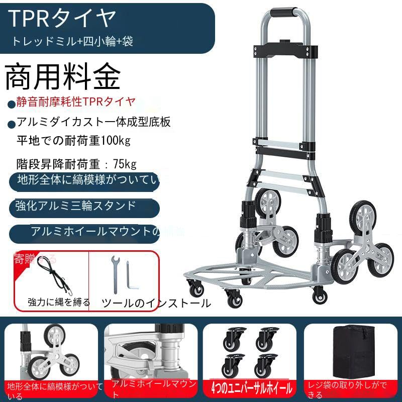 階段対応 運搬車（3輪台車）荷重100kg アルミ製？ Amazon.co.jp: キャリーカート 階段 3輪 ハンドトラック 折りたたみ