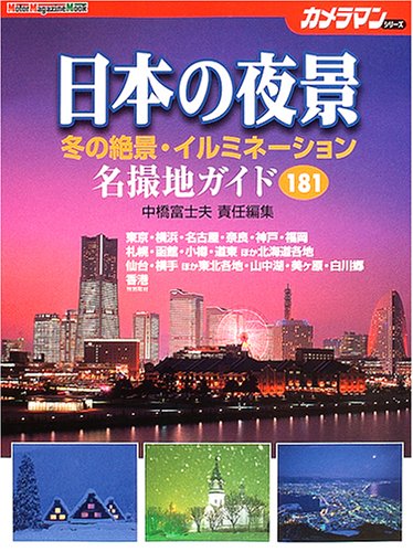 Amazon.co.jp: 中橋 富士夫: 本、バイオグラフィー、最新アップデート