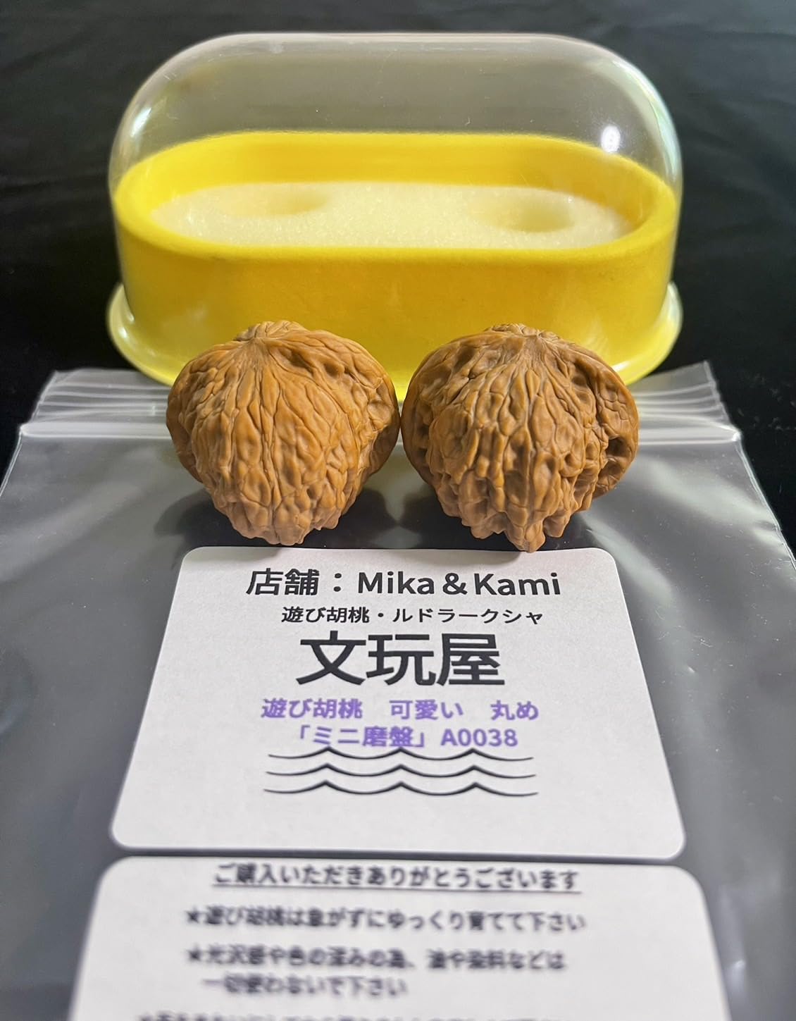 遊び胡桃 形揃い 林檎園M0020 コレクション 趣味 くるみ 文玩 Amazon | 文玩屋A0038 遊び胡桃 可愛い 丸め「ミニ磨盤」「手で遊び