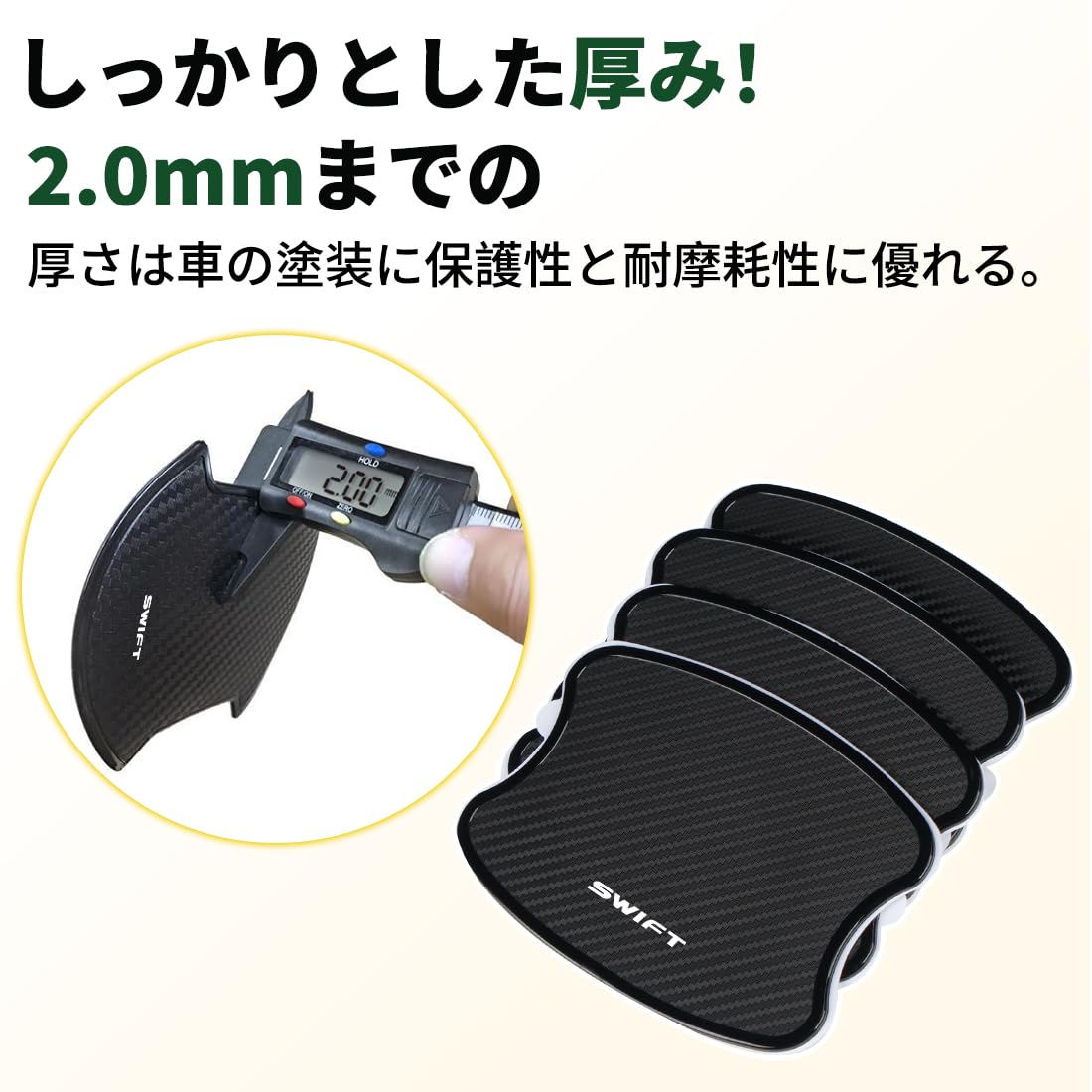 Amazon | スイフト 改良型テープ ドアハンドル プロテクター 強粘着