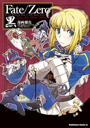 少年漫画 Fate/Zero Volume 3 Fate/Zero Vol.3 「散りゆく者たち」 by Gen Urobuchi | Goodreads
