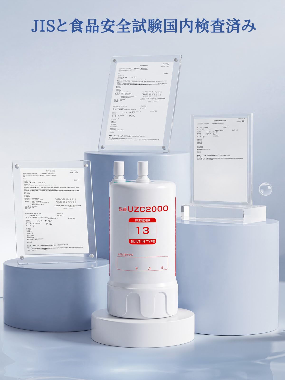 Amazon | 【正規品】UZC2000 浄水器カートリッジ 13物質除去【JIS規格