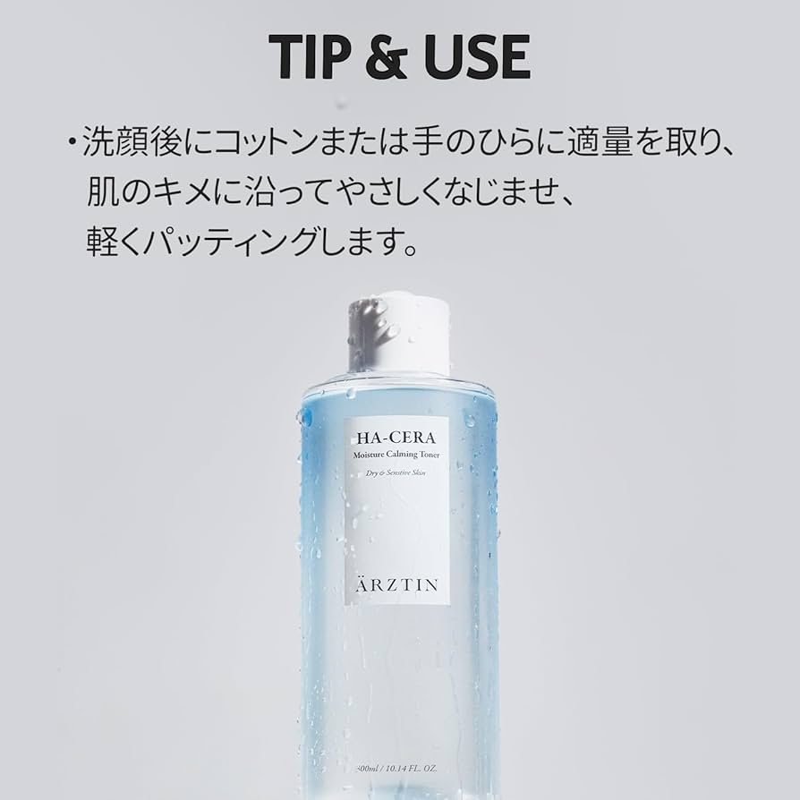 ひあせらさま専用 Amazon | ヒアセラ モイスチャートナー | エルツティン | 化粧水