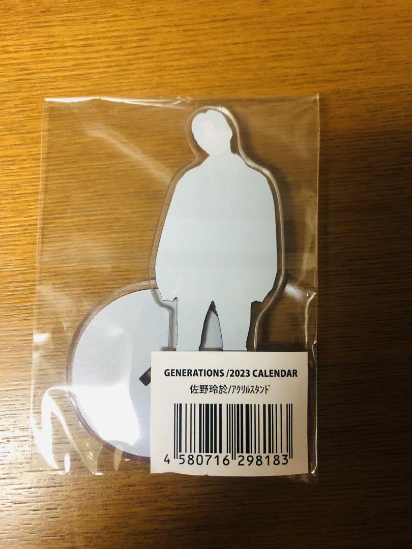 Amazon.co.jp: GENERATIONS 佐野玲於 アクスタ 居酒屋えぐざいる