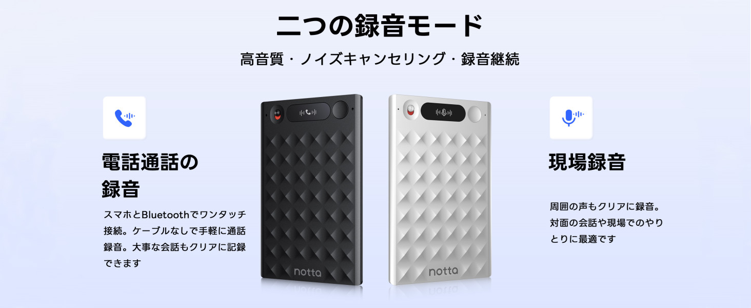 Amazon.co.jp: Notta Memo AIボイスレコーダー ワンタッチ録音 文字