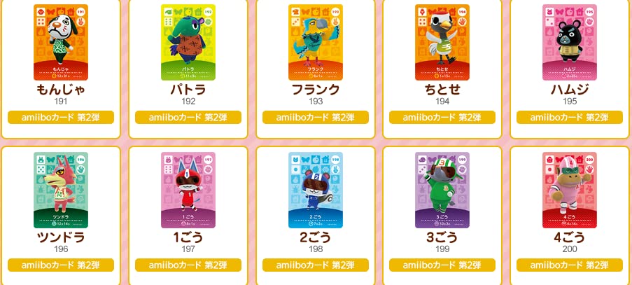 Amazon.co.jp: どうぶつの森amiiboカード 第2弾 (5パックセット)+