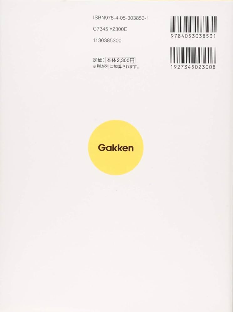 物理・生物 学習参考書セット Amazon.co.jp: よくわかる高校生物基礎＋生物 (マイベスト参考書