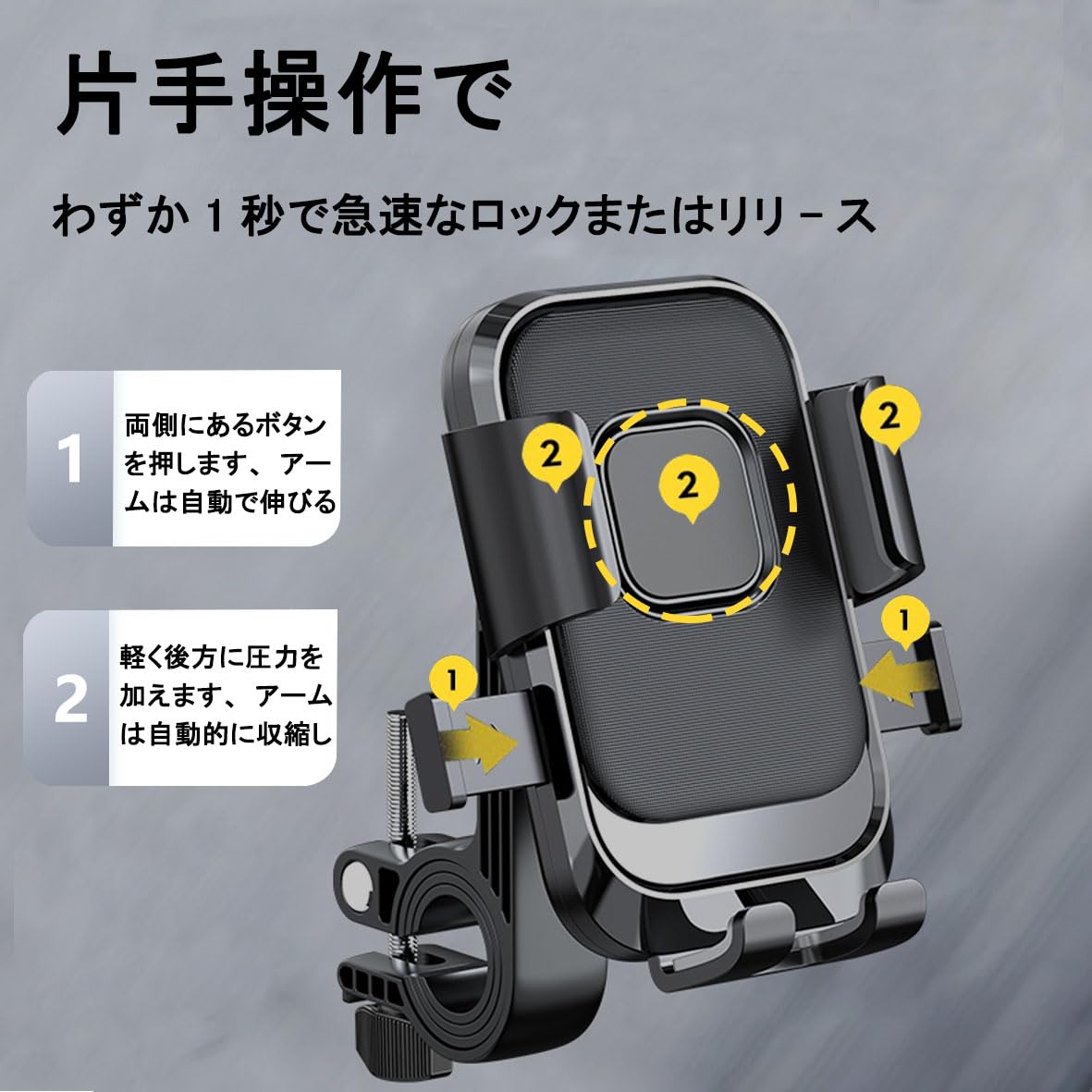 Amazon.co.jp: 自転車 スマホホルダー 2025アップグレードモデル 片手 
