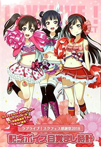 Amazon ラブライブ スクフェス感謝祭18 記念ボイス目覚まし時計 アニメ 萌えグッズ 通販