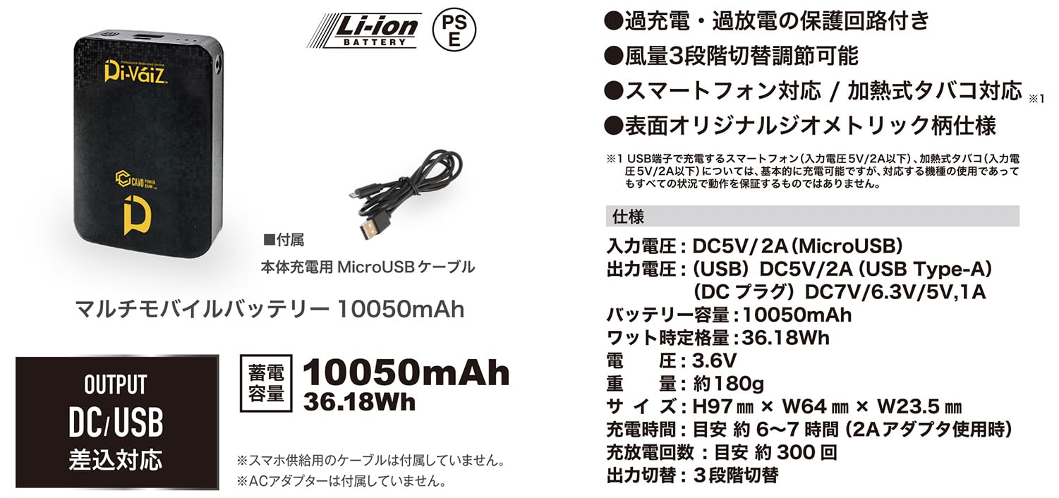 Amazon | 中国産業 DiVaiZ モバイルバッテリーパワーファン