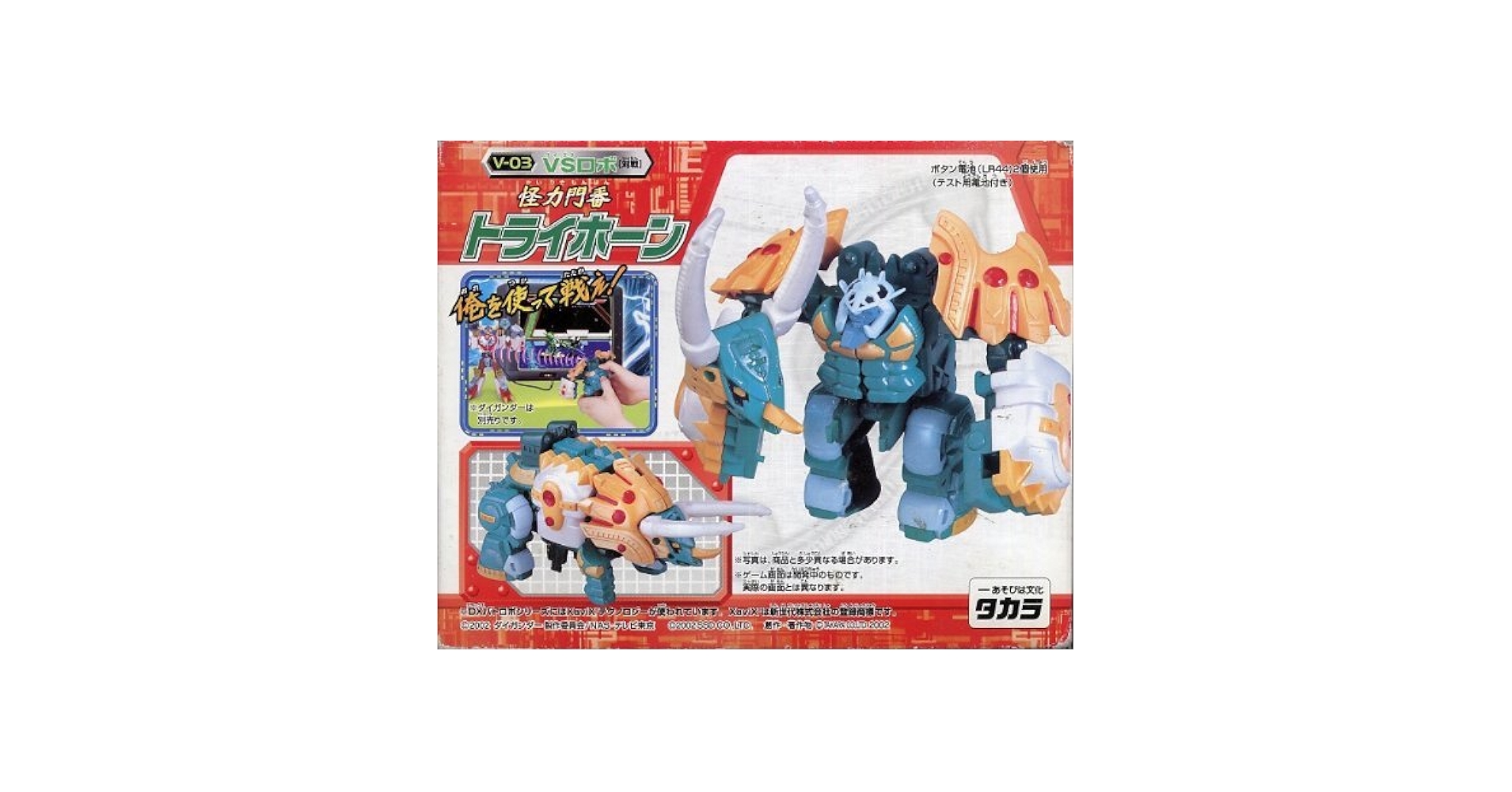 Amazon.co.jp: 爆闘宣言ダイガンダー V-03 VSロボ 怪力門番