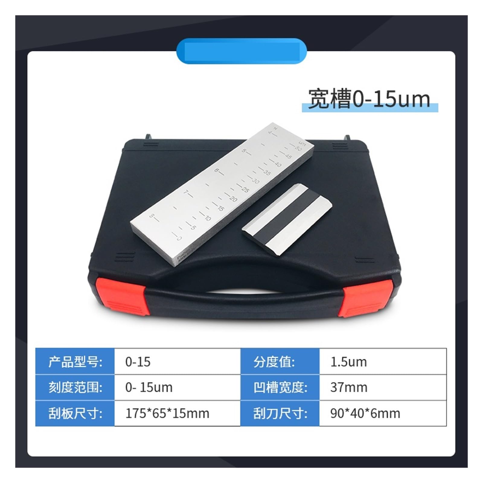 EVPZPLKMGT Fineness Meter, Wide Slot 0-15um (Slot Width 37mm), 1.5um, Stainless Steel Fineness Plate, Paint Particle Fineness Meter