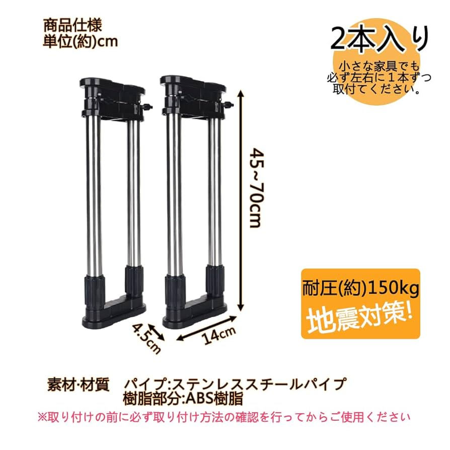 家具転倒防止　家具固定　耐震　強力地震ポール S 2本入10セット 防災グッズ 楽天市場】【今だけ10％OFF 2本セット】防災用品 突ぱり耐震