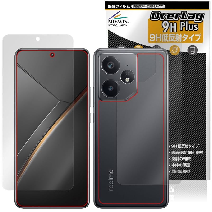 Amazon | ミヤビックス realme Neo7 対応 保護 フィルム 高硬度