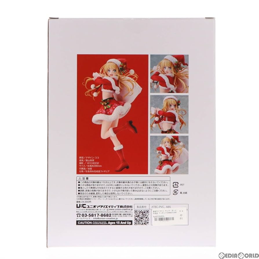 Amazon | [FIG]森倉円イラスト サンタ・ガール 完成品