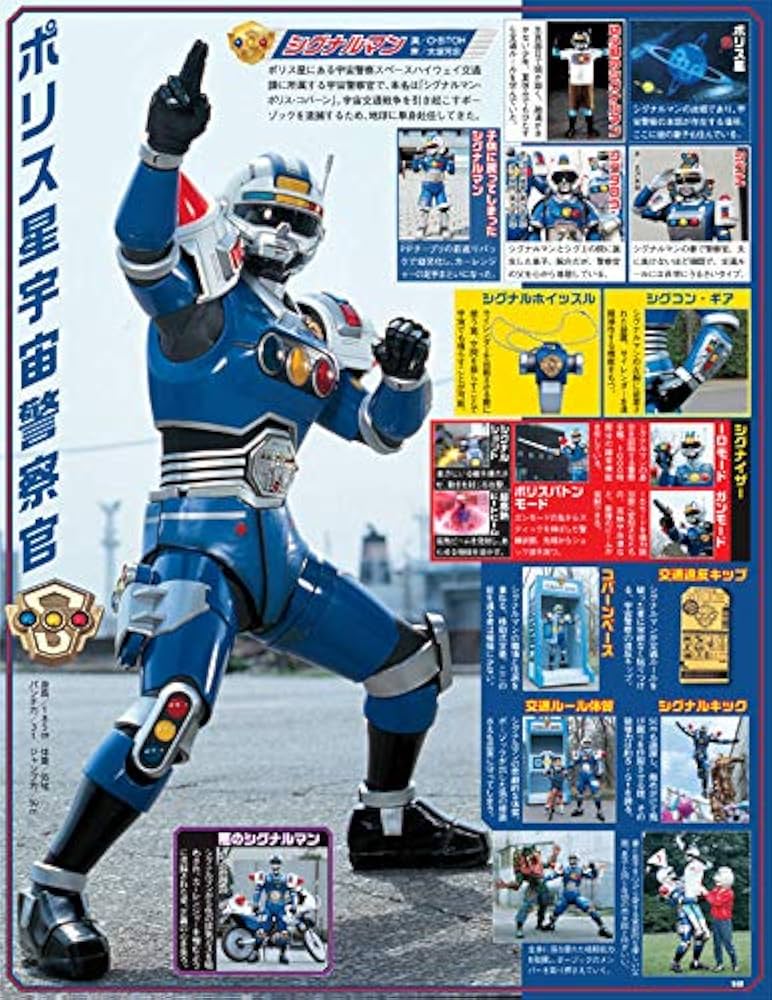 スーパー戦隊 Official Mook 20世紀 1996 激走戦隊カーレンジャー スーパー戦隊 Official Mook 20世紀 1996 激走戦隊カーレンジャー