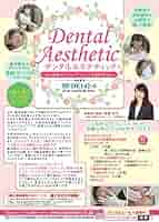 Amazon.co.jp: デンタルエステティック～美と健康のアドバイザー