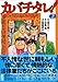 カバチタレ! 2 (講談社漫画文庫 こ 8-2)