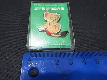 Amazon | ジャングル大帝 レオ ピンバッジ 手塚治虫記念館