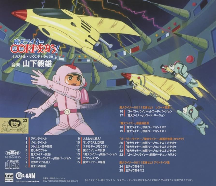 「私は死にたくない」オリジナル・サウンドトラック ゼイチョー ～「払えない」にはワケがある～ オリジナル