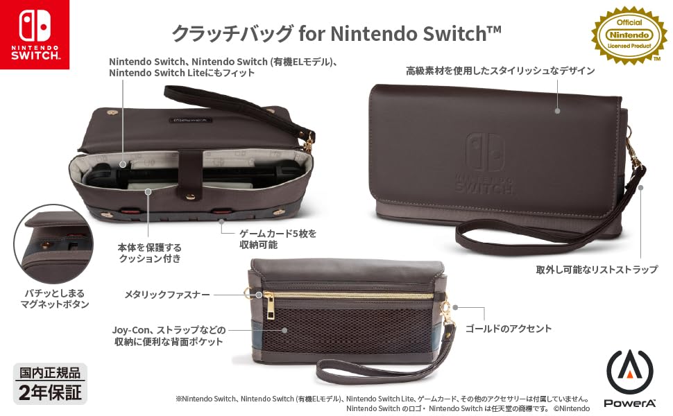 Amazon.co.jp: 【任天堂ライセンス商品】PowerA パワーエー クラッチ