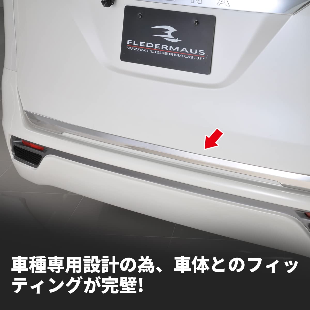 Amazon | oi-trading 日産 セレナ C26 前期 リアゲートトリム メッキ
