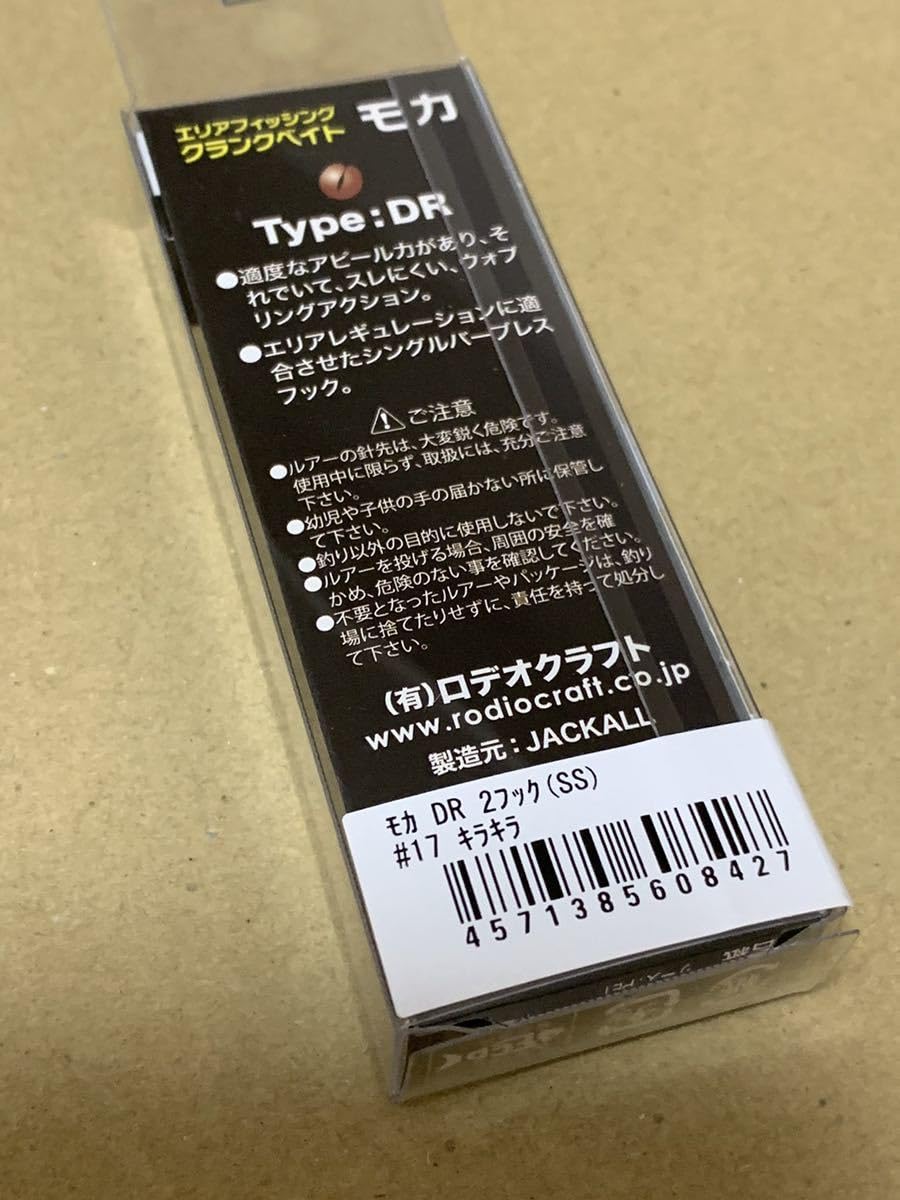 ロデオクラフト　クランク 楽天市場】ロデオクラフト シケイダー エリアトラウト用ルアー