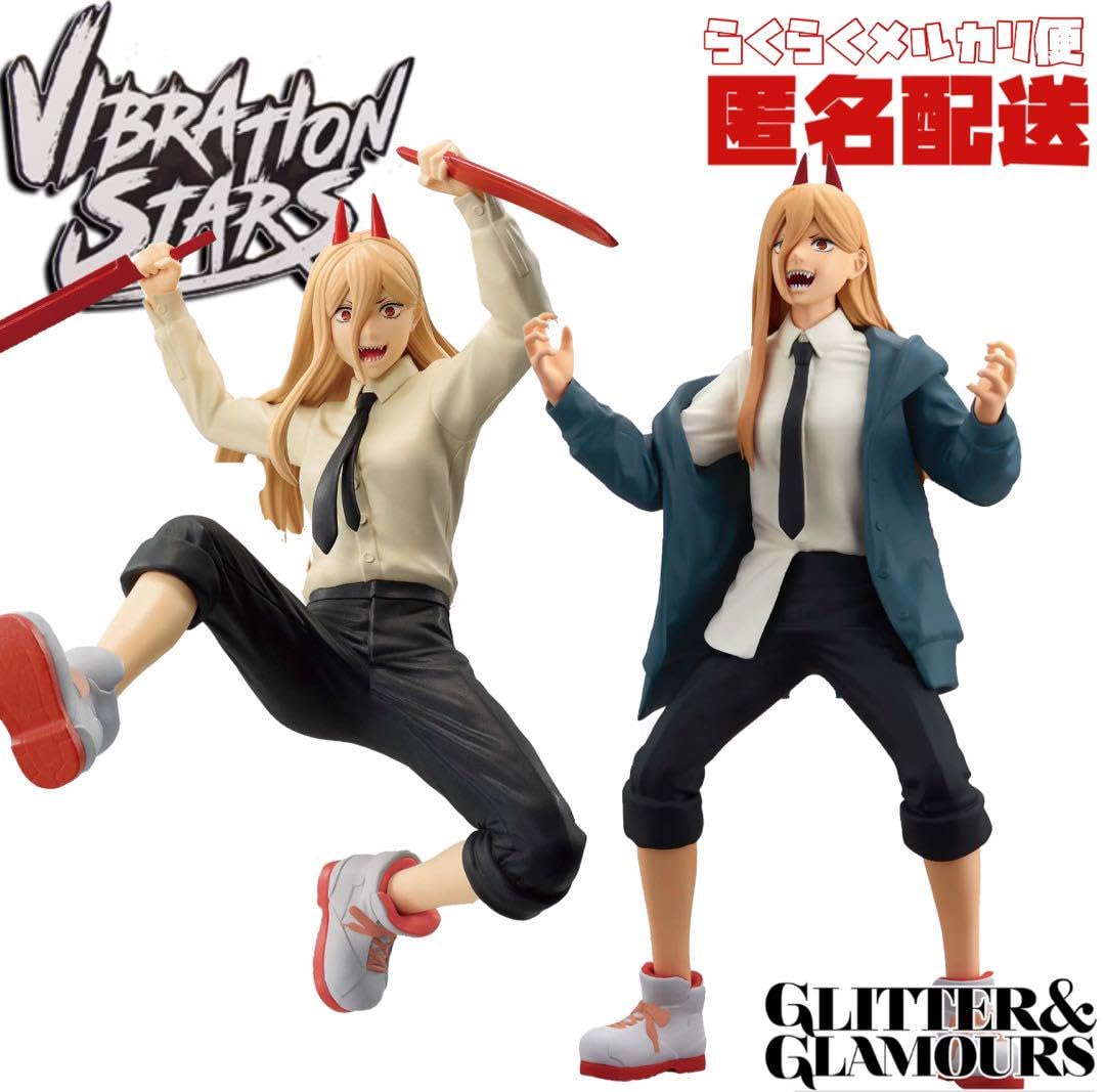 Amazon.co.jp: チェンソーマン VIBRATION STARS POWER パワー