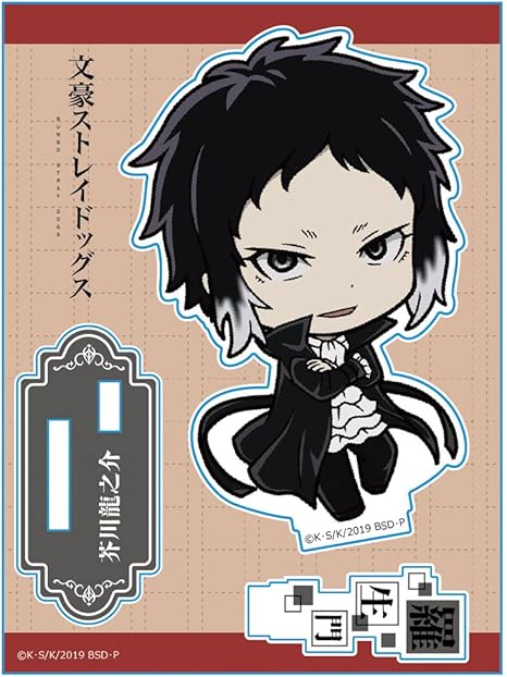 Amazon 文豪ストレイドッグス アクリルスタンド 芥川龍之介 アニメ 萌えグッズ 通販