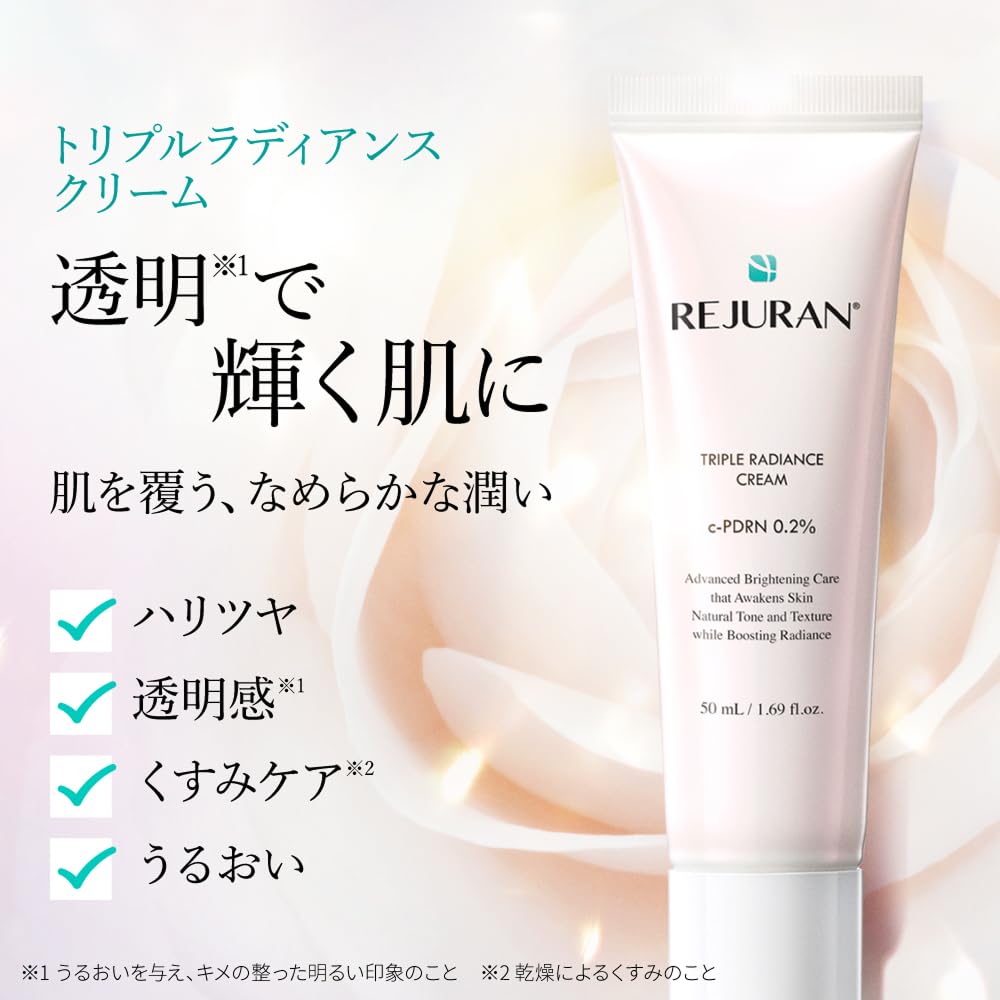 Amazon | 【公式】REJURAN ヒーラー トリプル ラディアンス クリーム