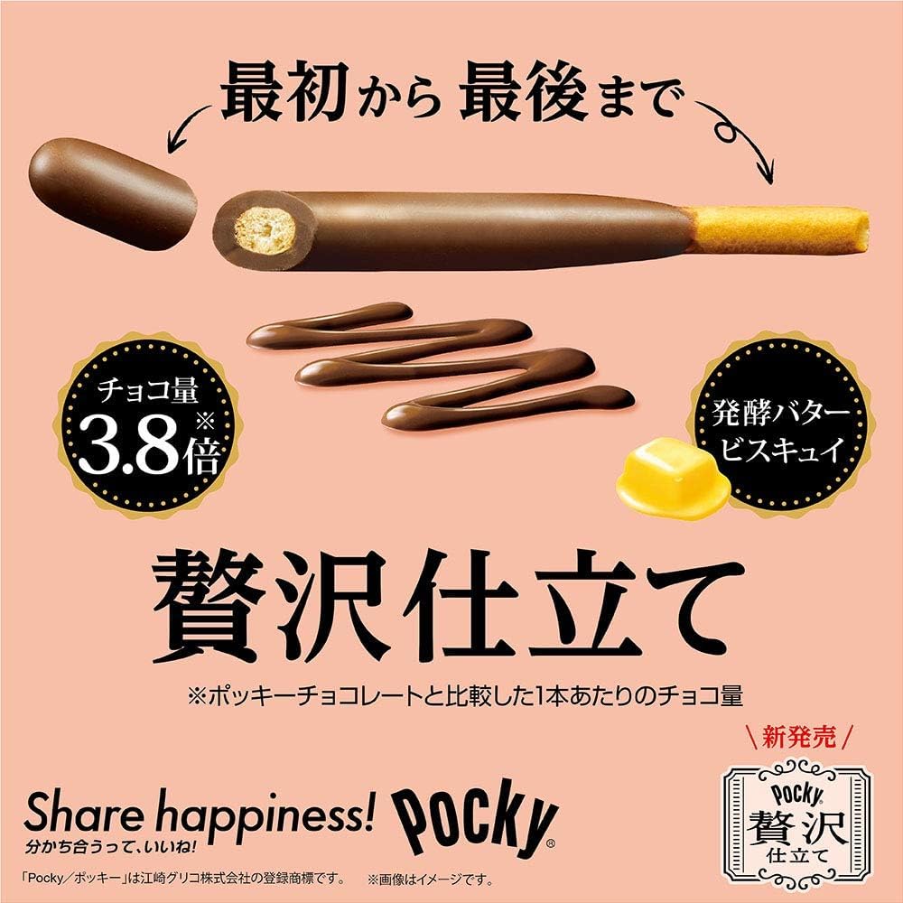 Amazon.co.jp: ポッキー 贅沢仕立て(ミルクショコラ) 20本×7個 江崎