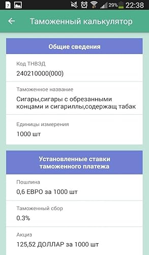 TransnistriaCustomCalculator