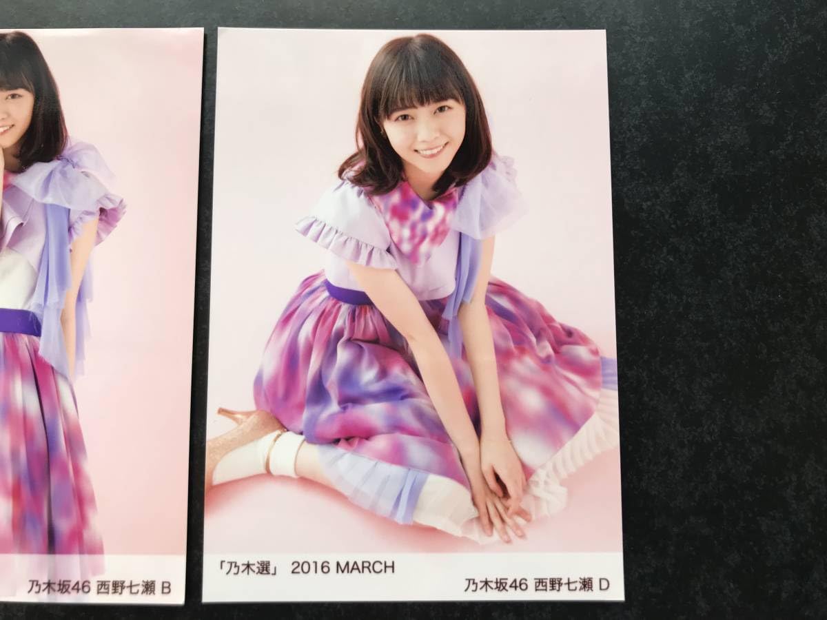 乃木選 2016 MARCH 生写真 Amazon.co.jp: 乃木坂46 公式生写真 乃木選 2016 MARCH 3月 中元
