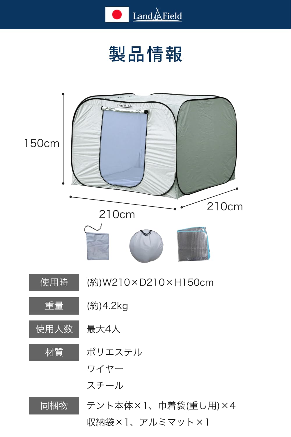 プライベートテント 楽天市場】プライベートテント 防災テント ワンタッチ テント 3