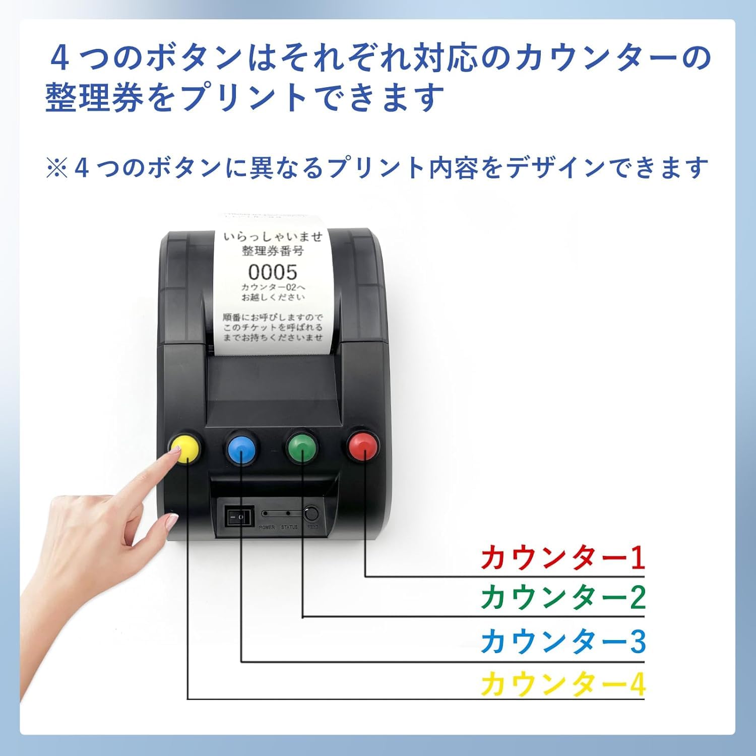 Amazon.co.jp: CYSSJF 受付・順番発券機 (感熱紙1巻入れ) - 医療機関