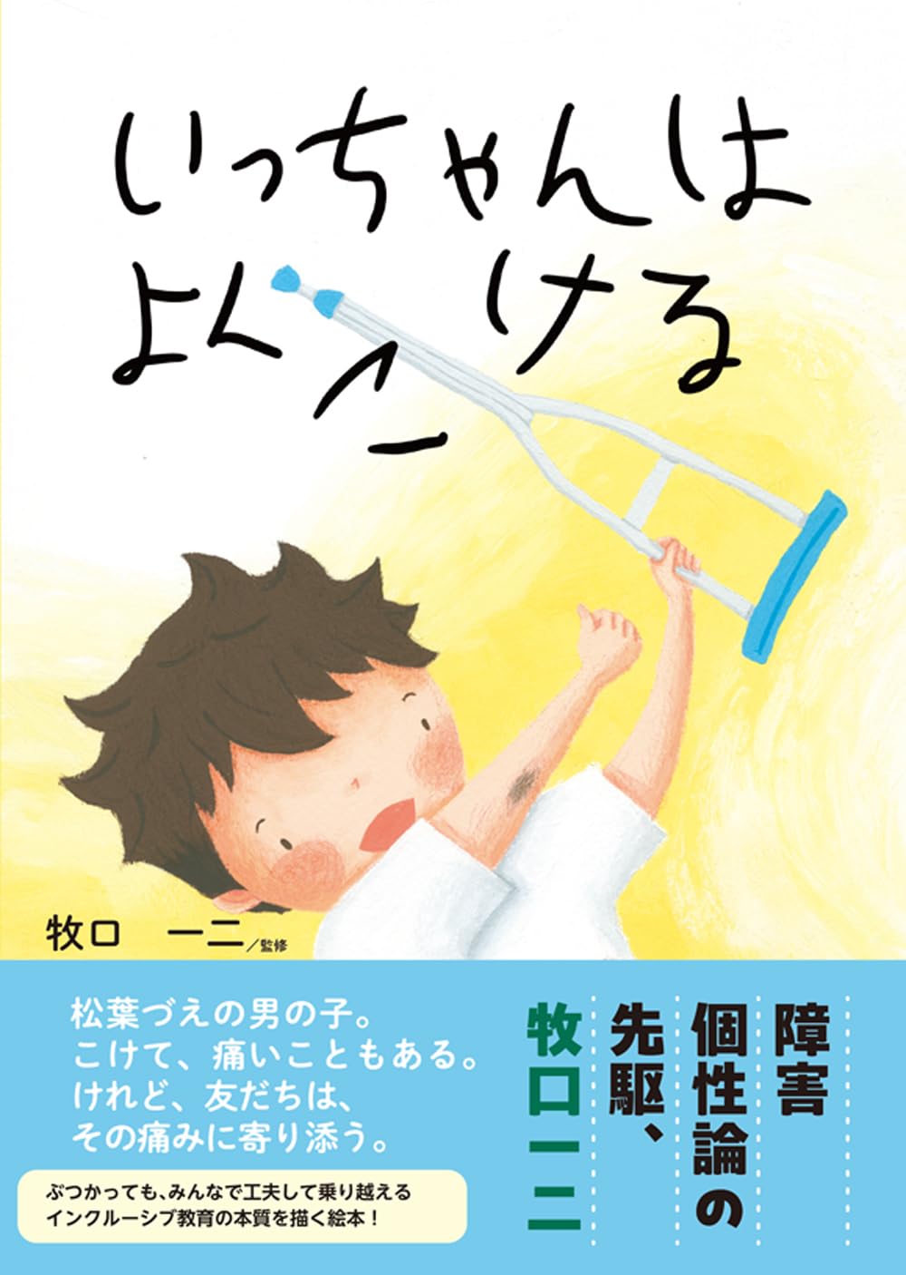 いっちゃん 617WRMCSJHL.jpg