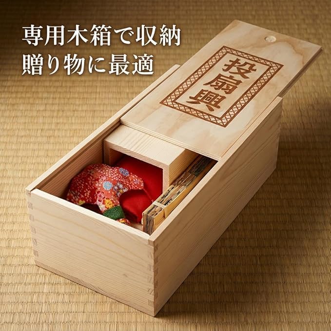 Amazon.co.jp: [starrycoo]投扇興セット とうせんきょう 扇子 セット