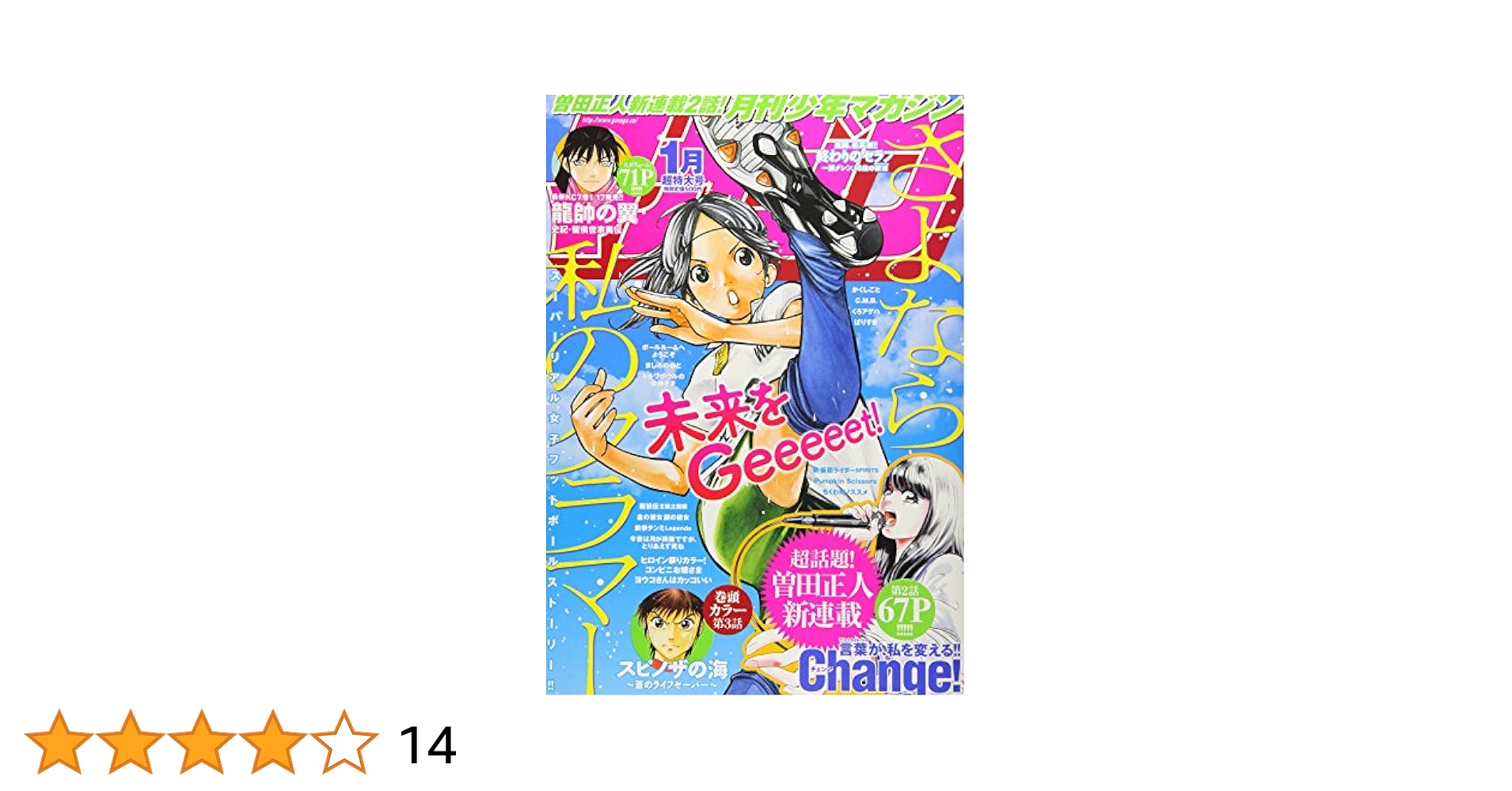 【専用】週刊少年マガジン　2018年 1年分 1603074_n.jpg