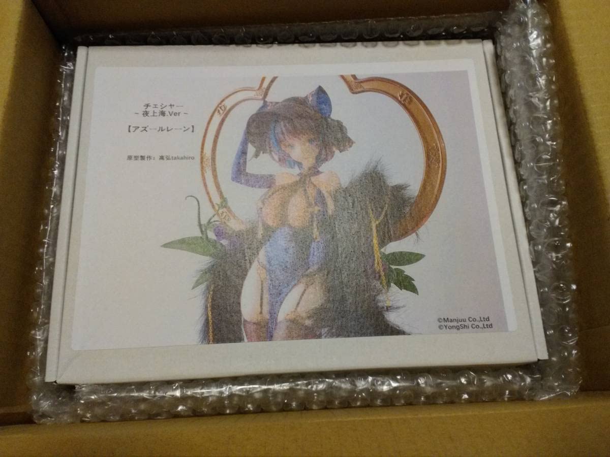 Amazon.co.jp: チェシャー アズールレーン ガレージキット 正規品 高弘  