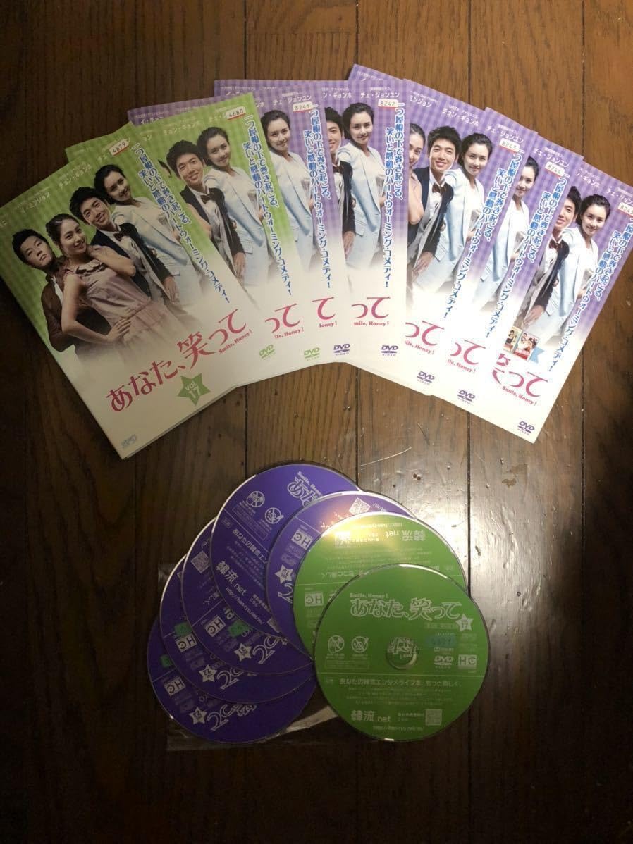 Amazon.co.jp: 韓国ドラマ あなた、笑って DVD 全話+特別収録1話